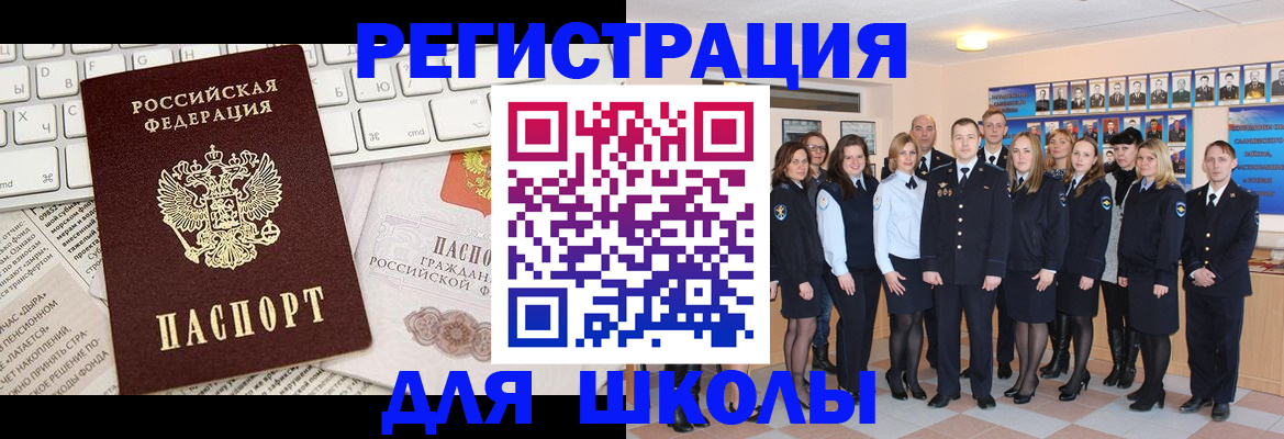 прописка законно в Омской области