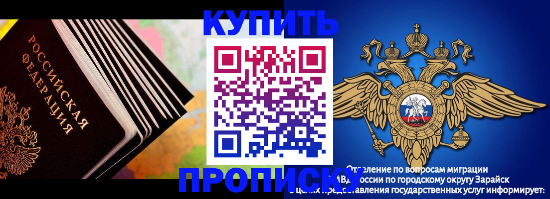 временная регистрация купить в Омской области