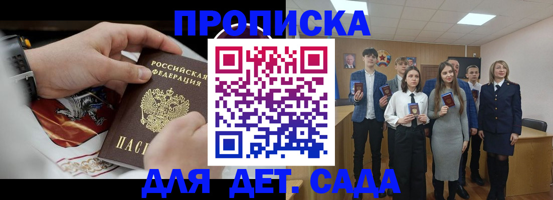 временная регистрация 2025 в Омской области