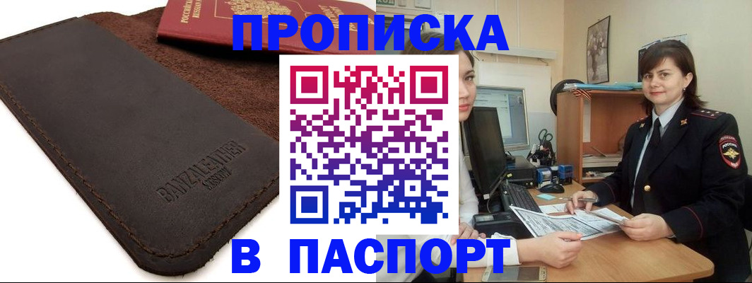 найти адрес прописки в Омской области