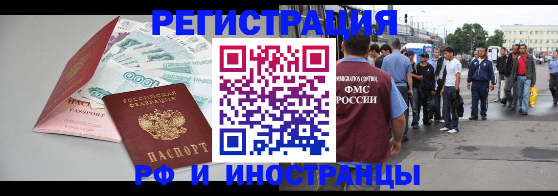 прописка паспорт в Омской области